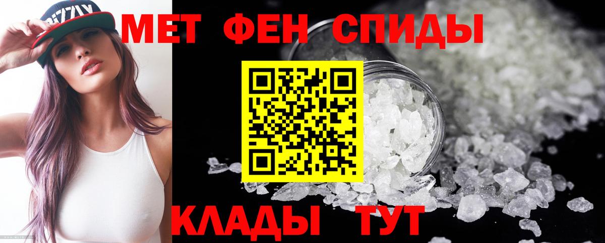 АМФЕТАМИН Розовый Кирово-Чепецк