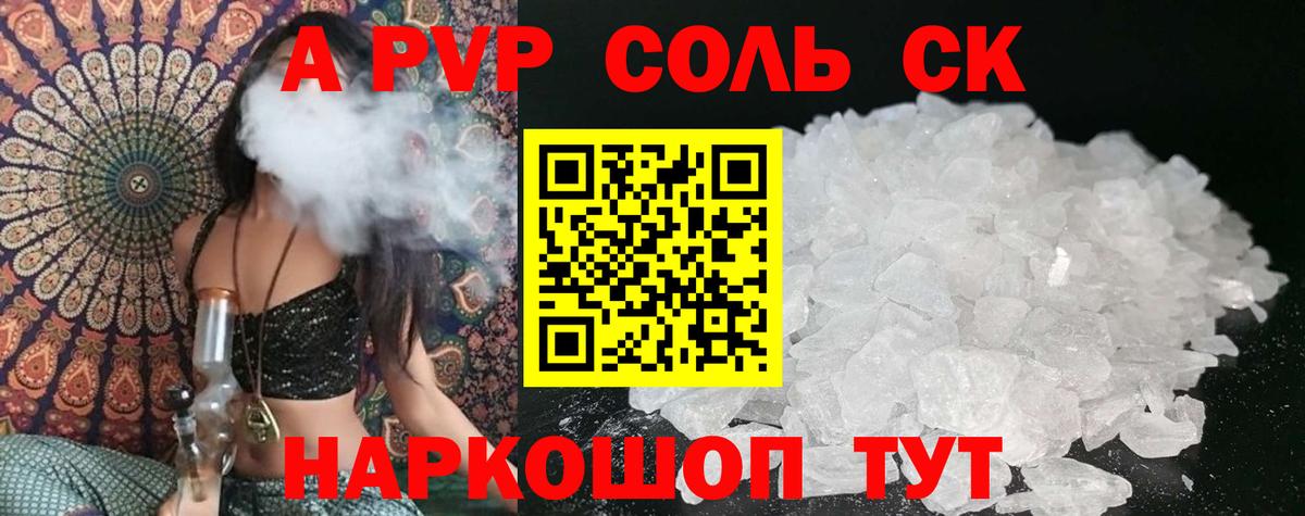 APVP  Alpha-PVP кристаллы  Вход с VPN  Alfa_PVP СК КРИС  Alfa_PVP кристаллы  Кирово-Чепецк 