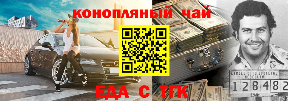 Кирово-Чепецк  Еда ТГК марихуана  Вход с VPN 