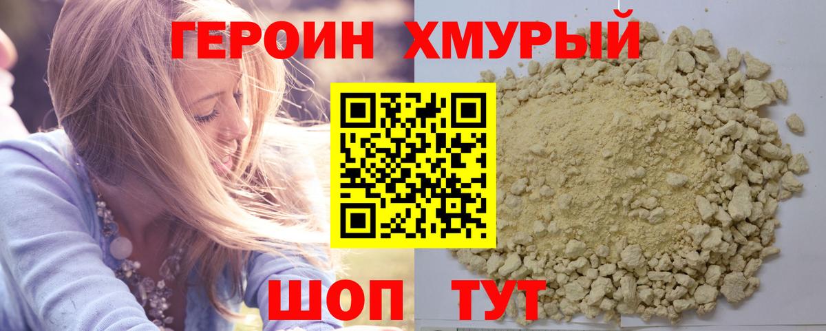 Кирово-Чепецк  Героин Афган  Вход с VPN 