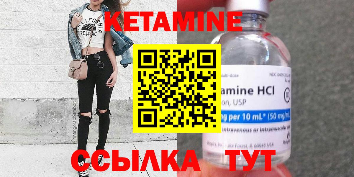 Кетамин ketamine  КЕТАМИН ketamine  Кирово-Чепецк  Вход с VPN 