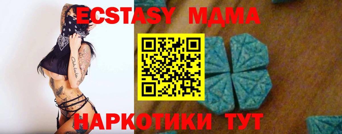 Кирово-Чепецк  MDMA crystal  Вход с VPN  MDMA кристаллы 