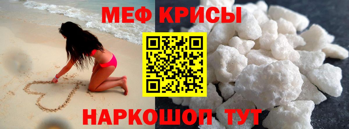 Меф мяу мяу мука Кирово-Чепецк