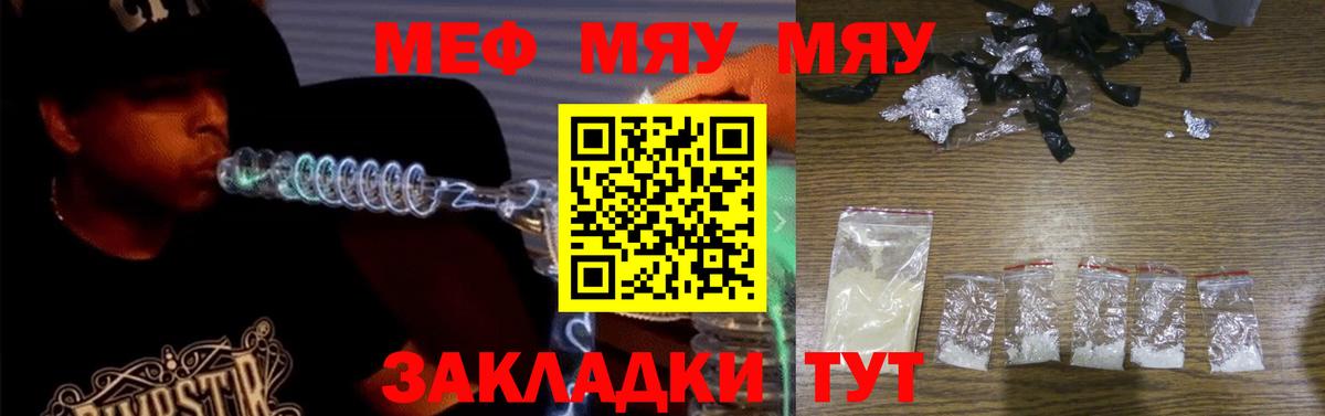Кирово-Чепецк  МЯУ-МЯУ мука  Меф  Вход с VPN 