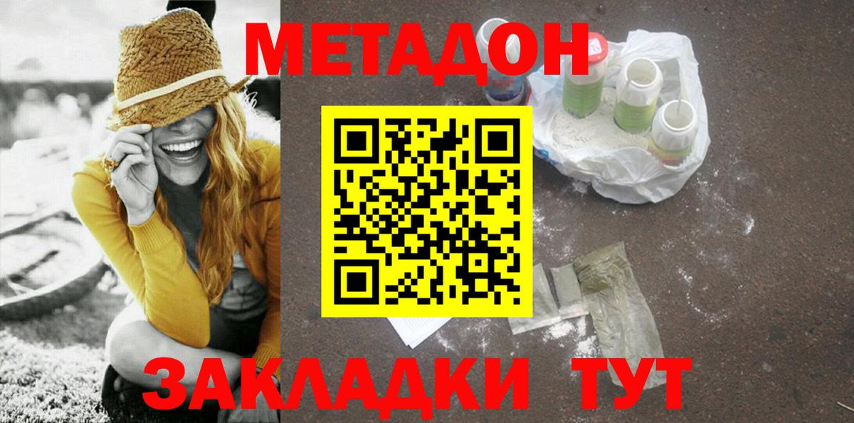 МЕТАДОН мёд Кирово-Чепецк