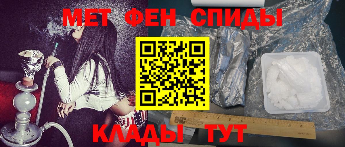 Кирово-Чепецк  Первитин  Вход с VPN  МЕТАМФЕТАМИН витя 