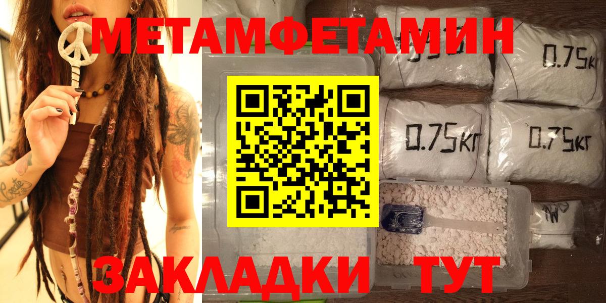 Первитин винт Кирово-Чепецк