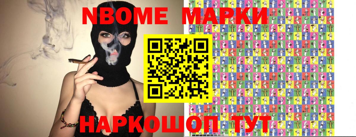 Марки N-bome  Марки 25I-NBOMe 1500мкг  Вход с VPN  Кирово-Чепецк 