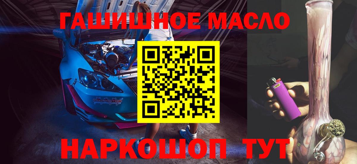 ТГК гашишное масло  ТГК THC oil  Вход с VPN  Кирово-Чепецк 
