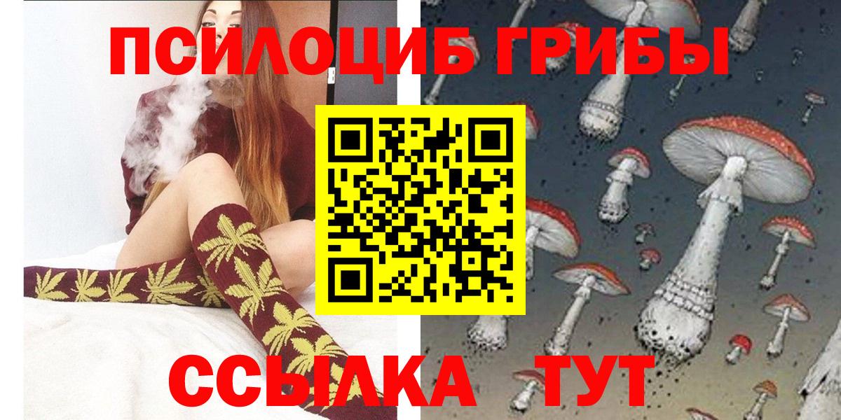 Галлюциногенные грибы GOLDEN TEACHER Кирово-Чепецк